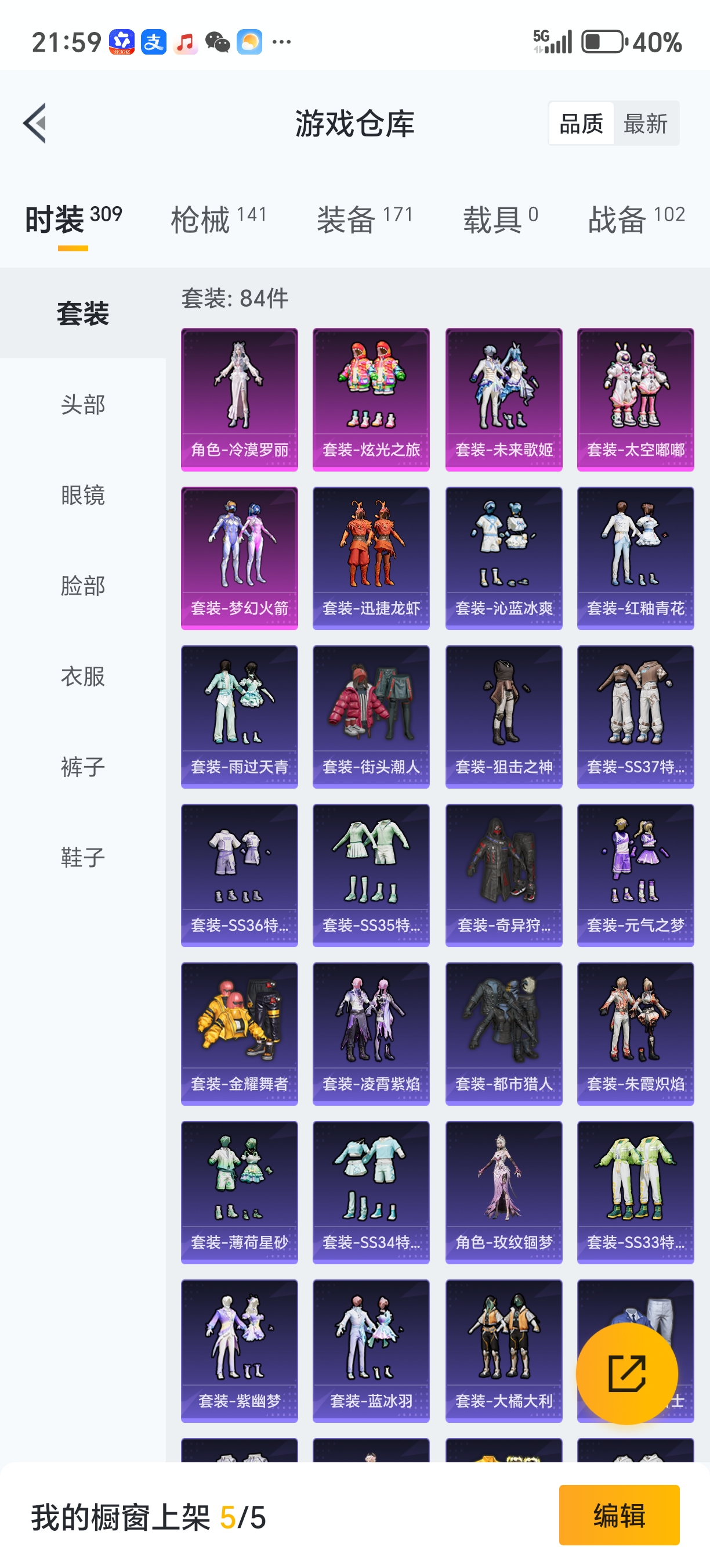 WZLX4372771王者荣耀账号详情图31