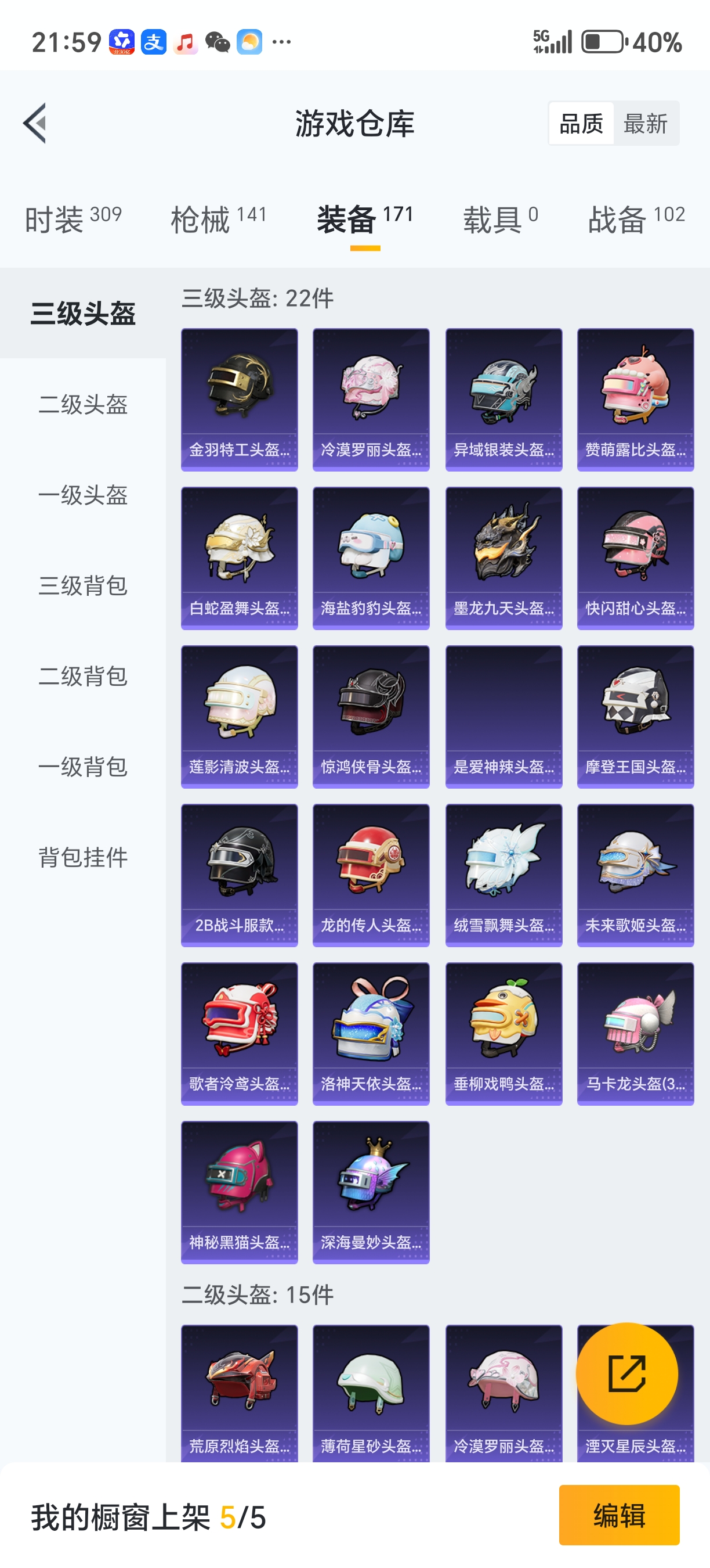 WZLX4372771王者荣耀账号详情图36