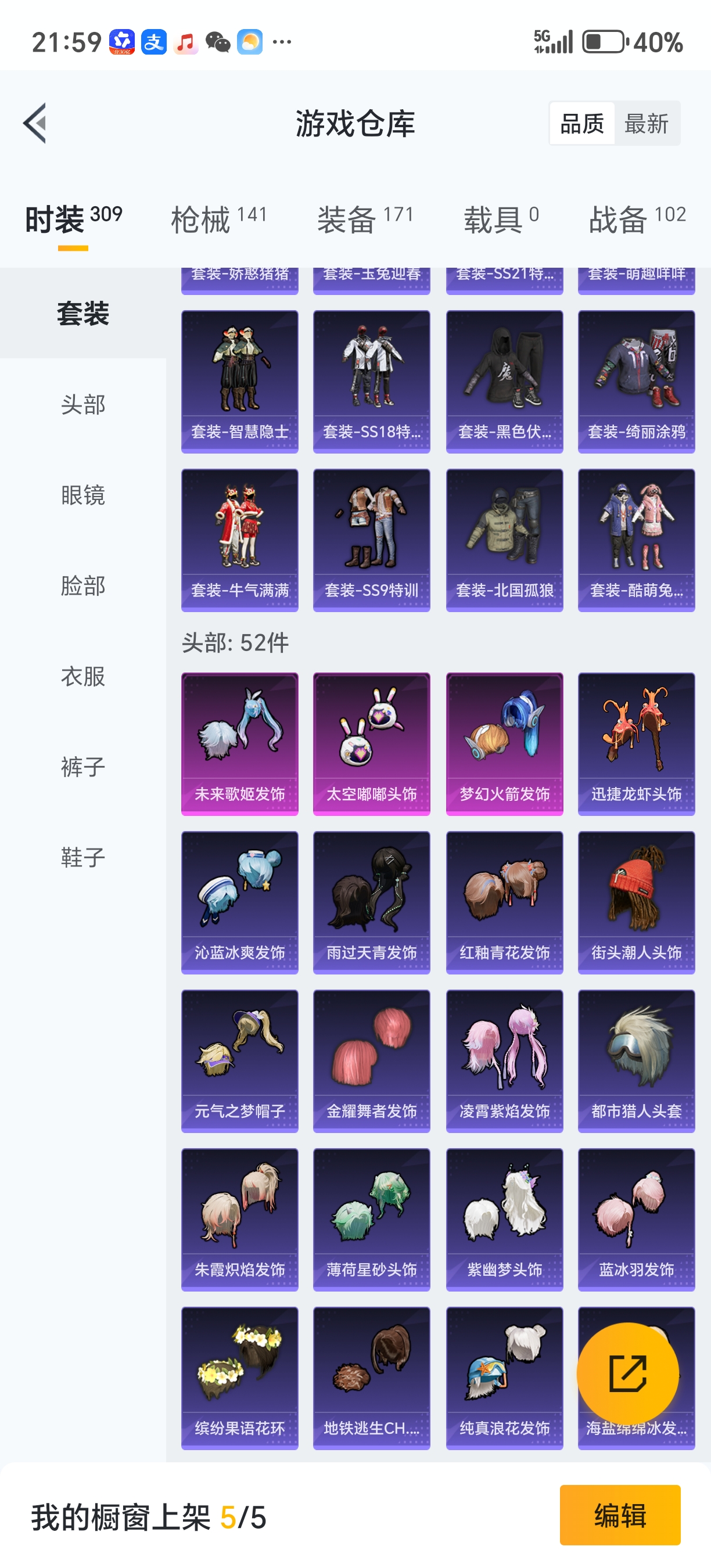 WZLX4372771王者荣耀账号详情图34