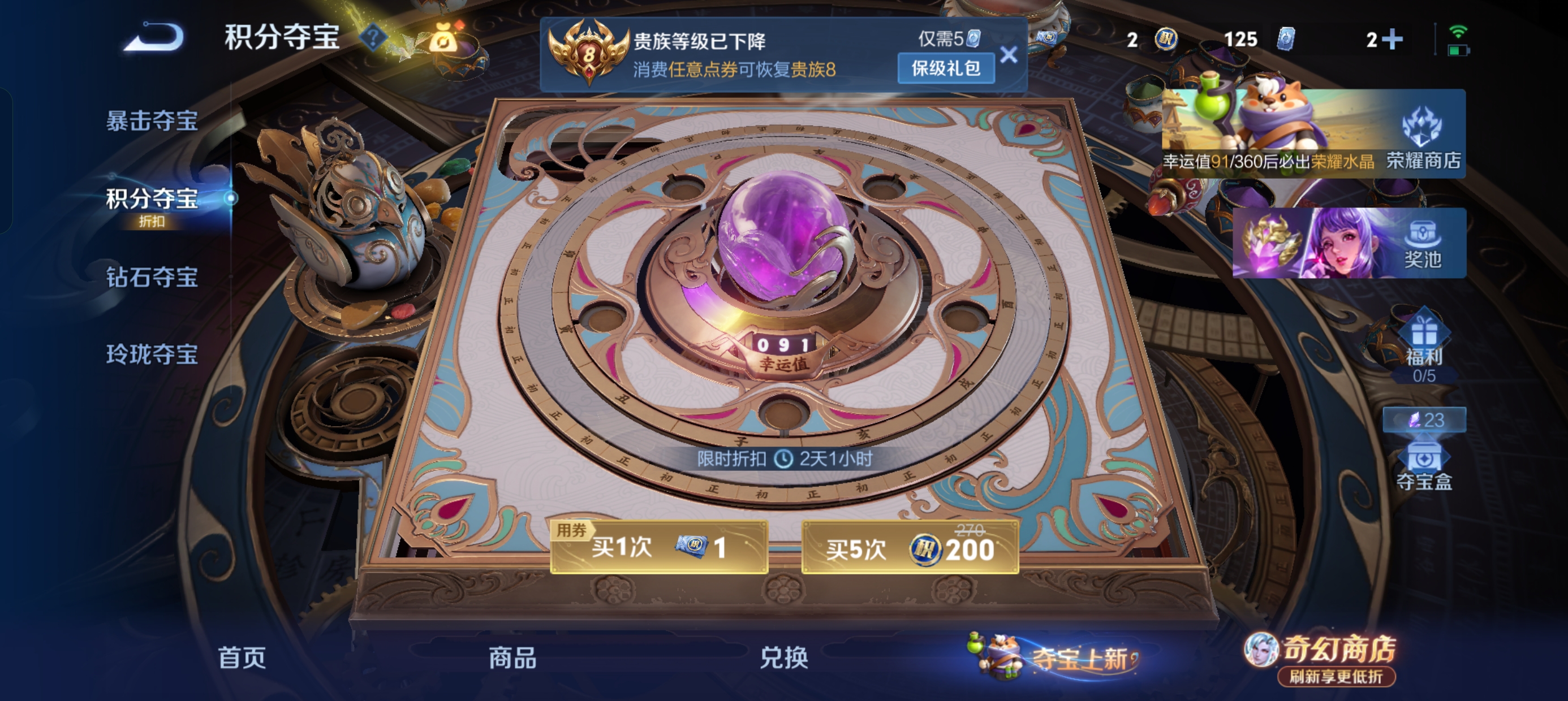 WZLX4372771王者荣耀账号详情图28
