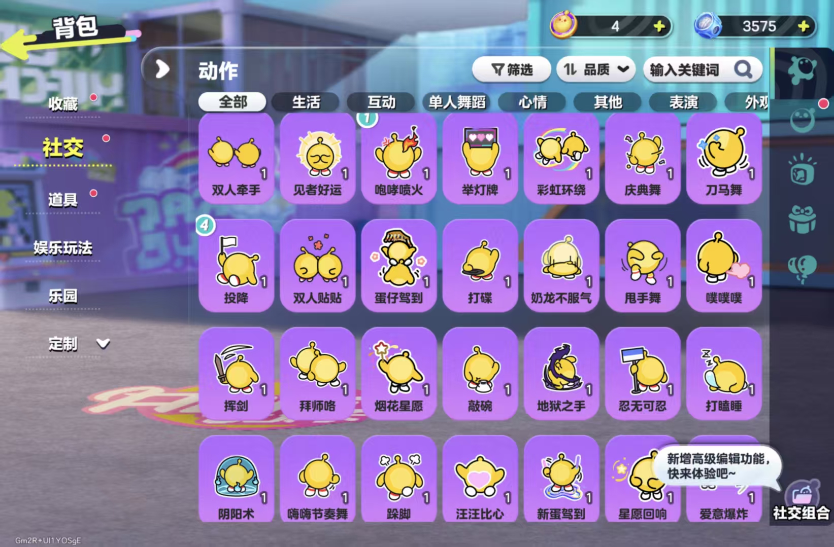 DZXB40815蛋仔派对账号详情图11