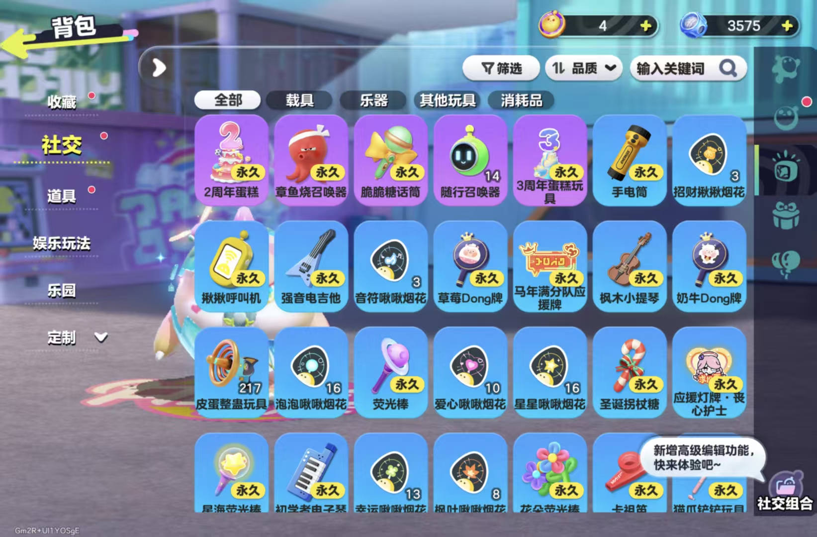 DZXB40815蛋仔派对账号详情图12