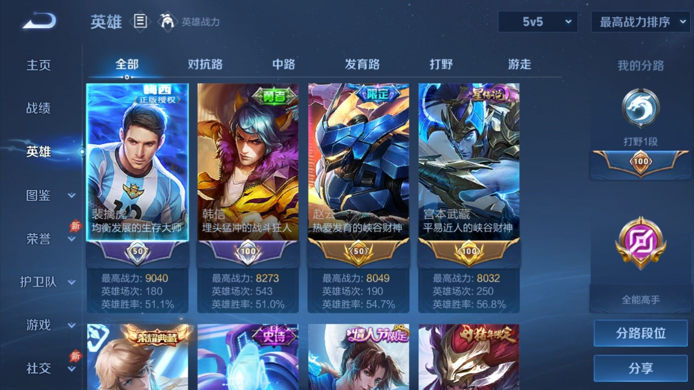 WZQM4352739王者荣耀账号详情图11