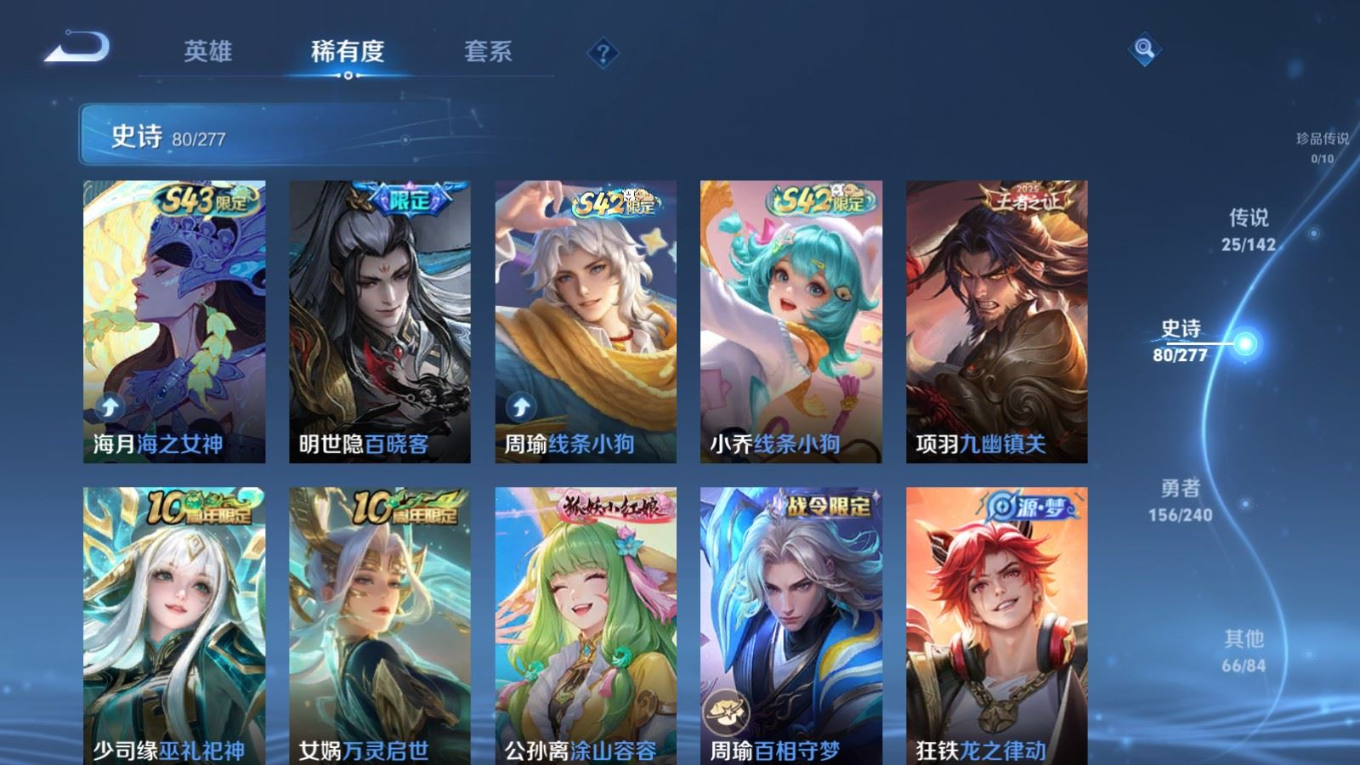 WZQM4352739王者荣耀账号详情图14