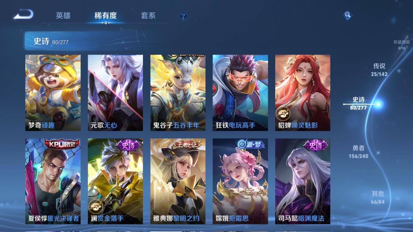 WZQM4352739王者荣耀账号详情图10