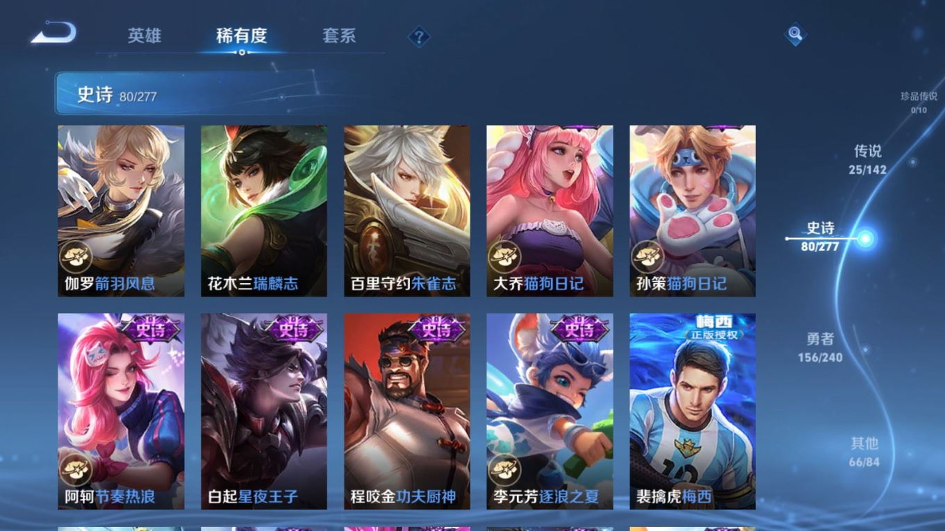 WZQM4352739王者荣耀账号详情图13
