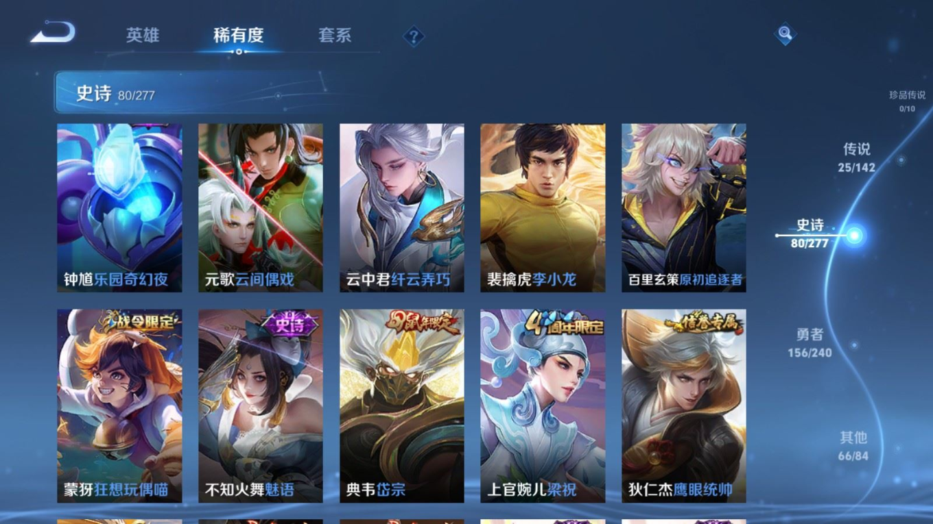WZQM4352739王者荣耀账号详情图24