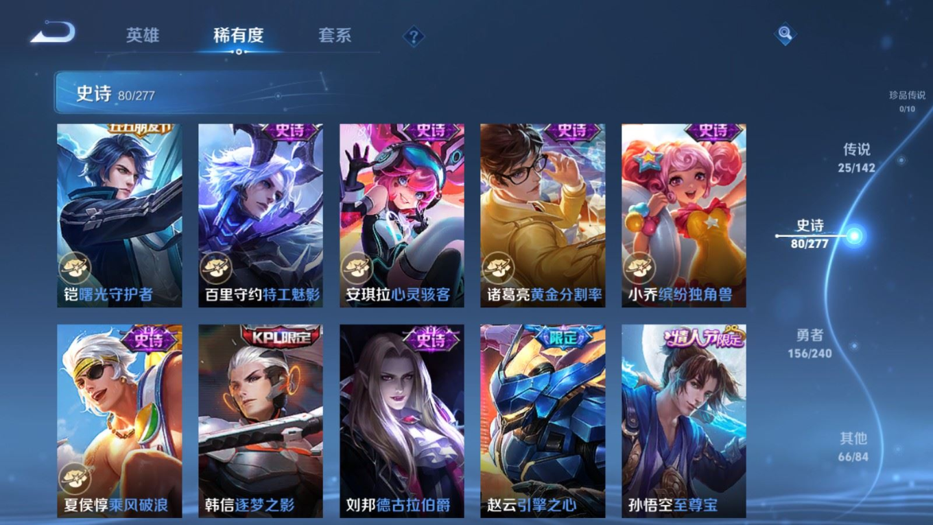 WZQM4352739王者荣耀账号详情图3