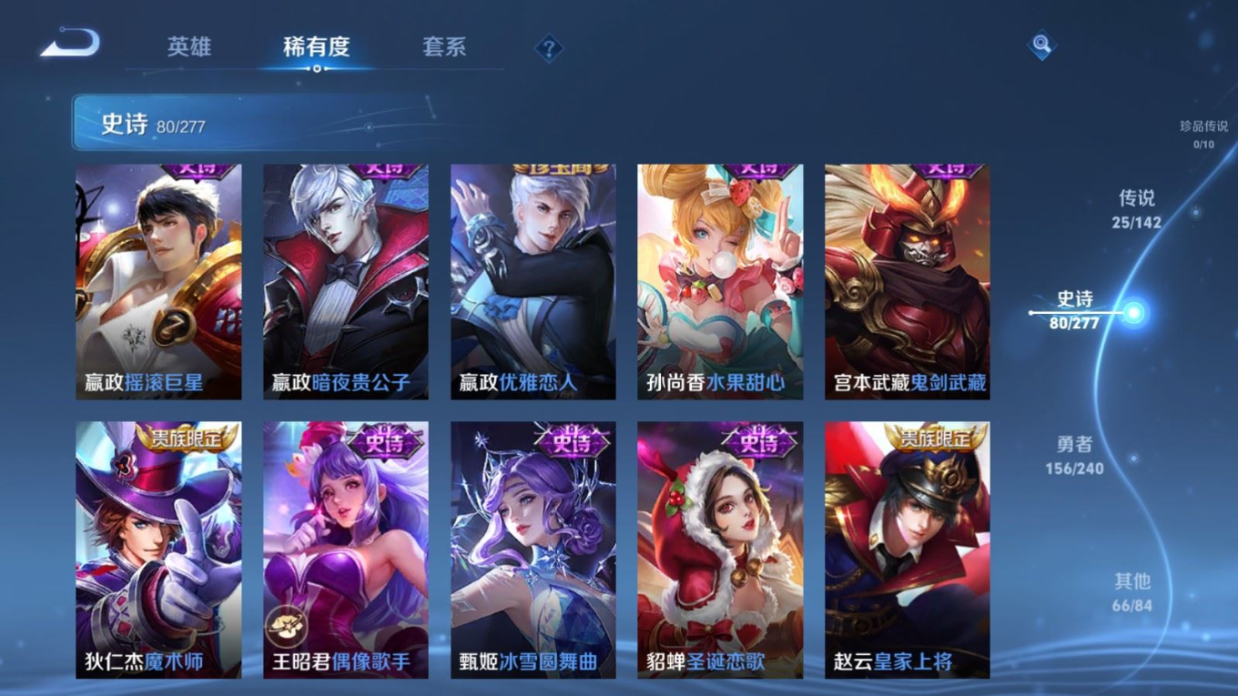 WZQM4352739王者荣耀账号详情图8