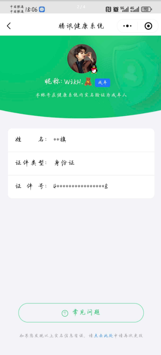 王者荣耀账号安卓QQ实名: 可修改 贵族等级: V7 英雄数: 129 皮肤数: 234 荣耀水晶: 全息碎影 星传说: