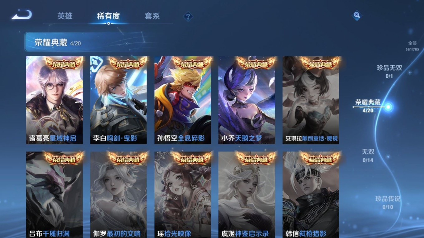WZQM4352740王者荣耀账号详情图3