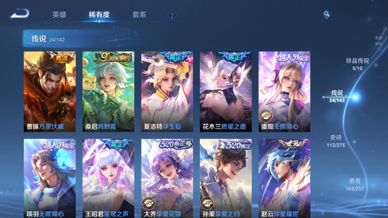 WZQM4352740王者荣耀账号详情图23
