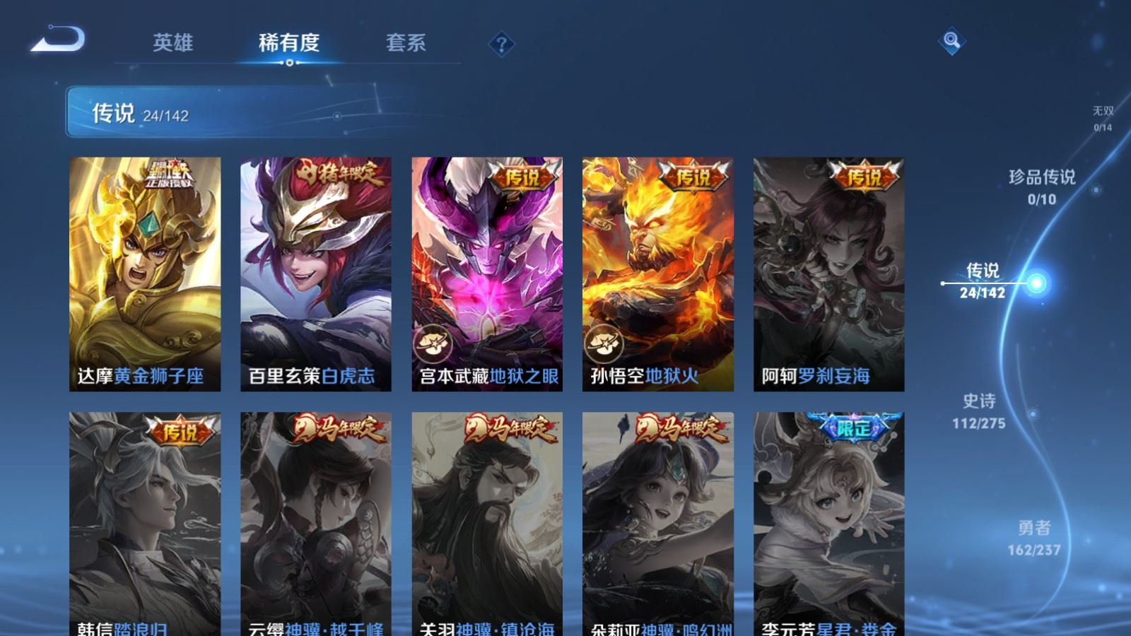 WZQM4352740王者荣耀账号详情图4