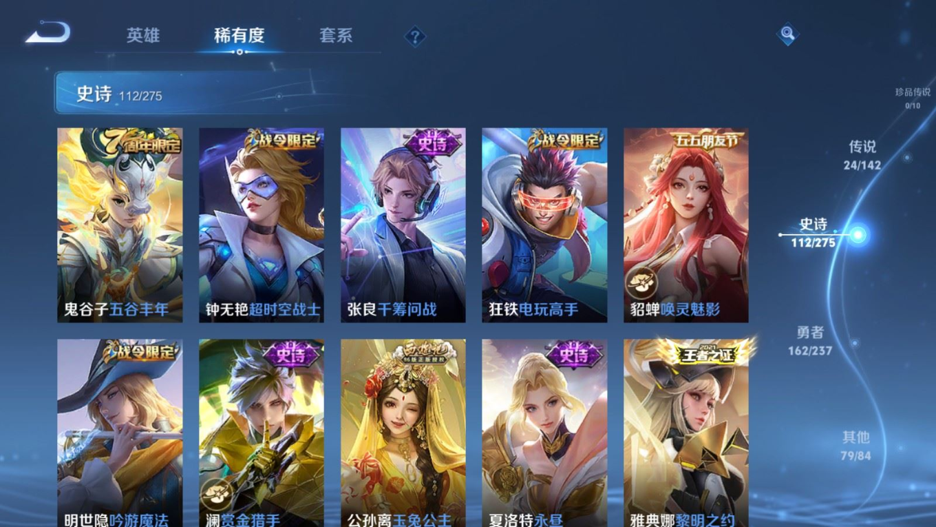 WZQM4352740王者荣耀账号详情图15