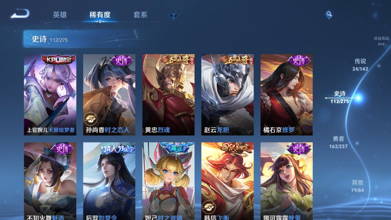 WZQM4352740王者荣耀账号详情图27
