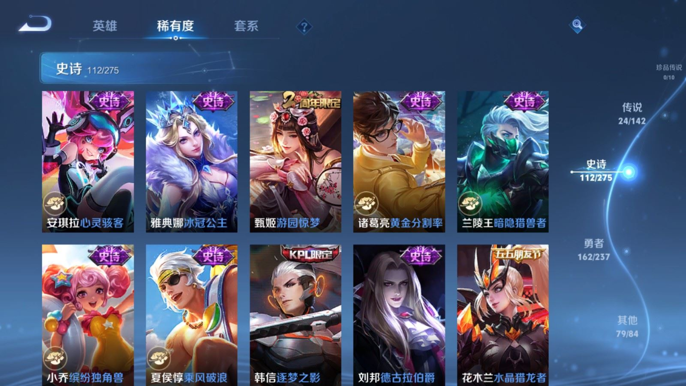 WZQM4352740王者荣耀账号详情图14