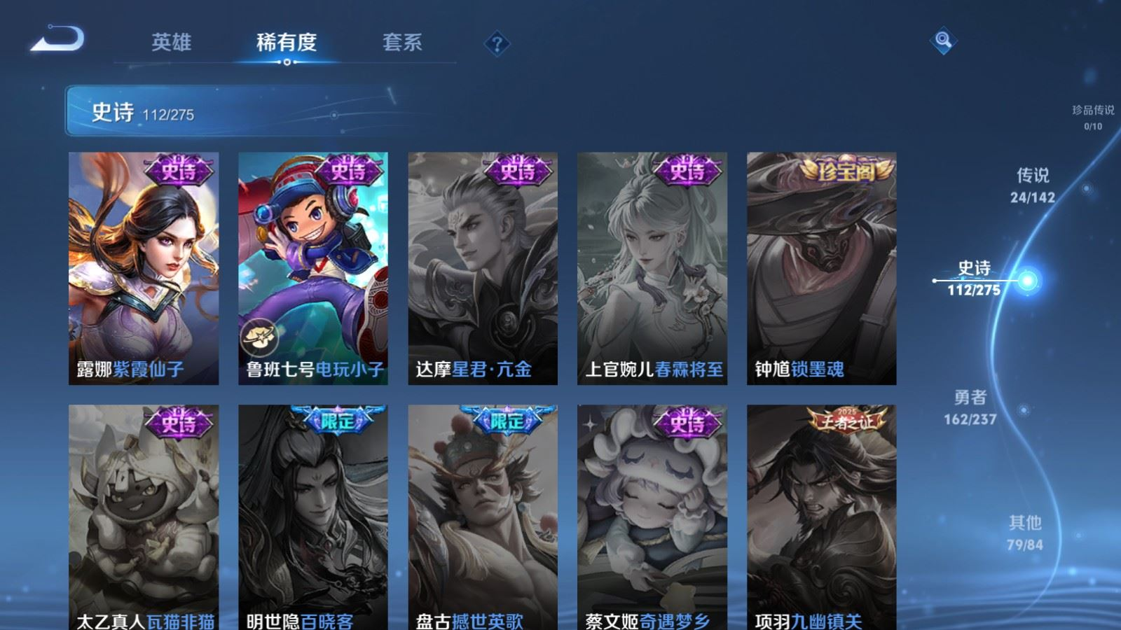 WZQM4352740王者荣耀账号详情图19