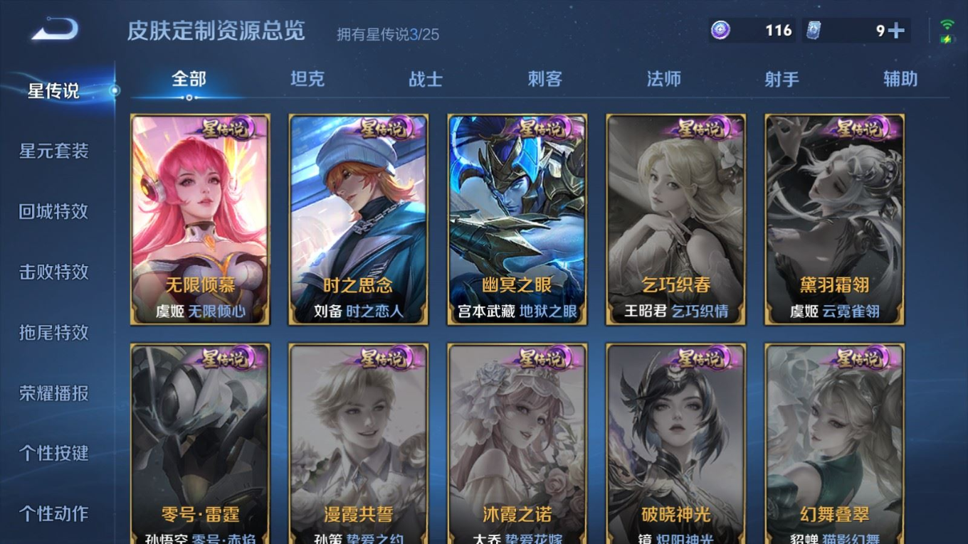 WZQM4352740王者荣耀账号详情图28