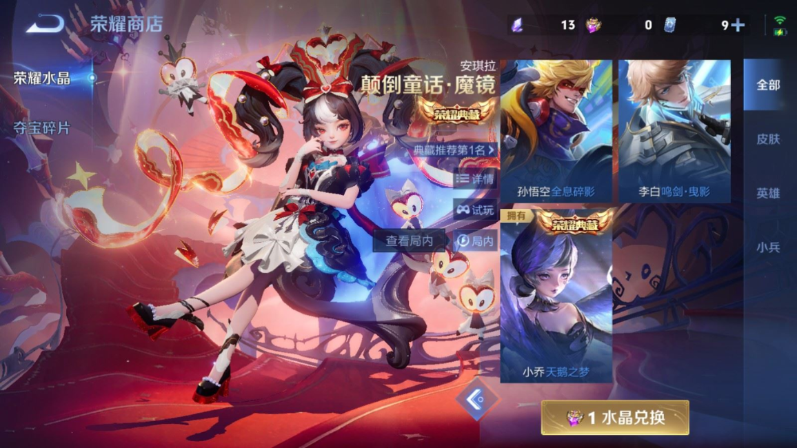 WZQM4352740王者荣耀账号详情图29