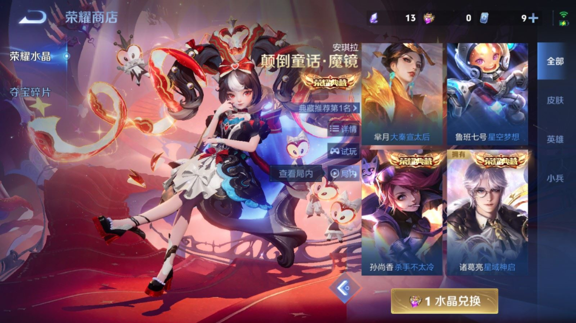 WZQM4352740王者荣耀账号详情图5