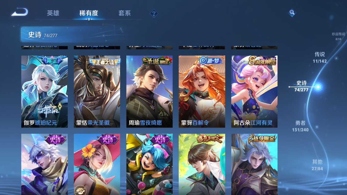 WZQM4352741王者荣耀账号详情图6