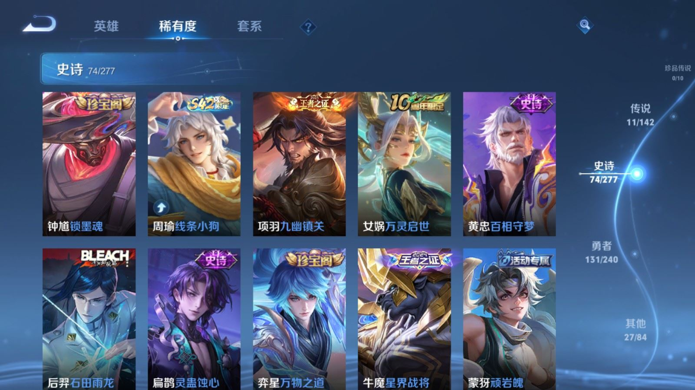 WZQM4352741王者荣耀账号详情图20