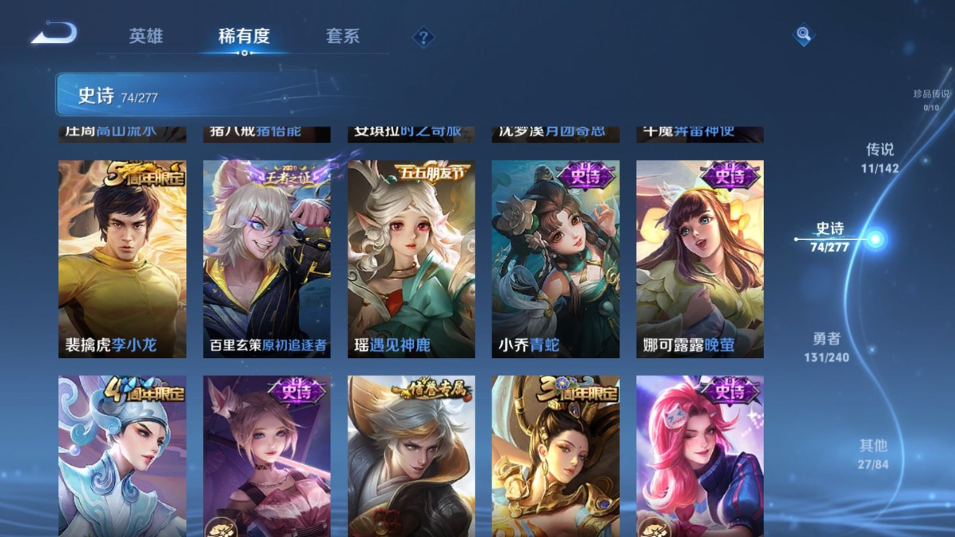 WZQM4352741王者荣耀账号详情图3