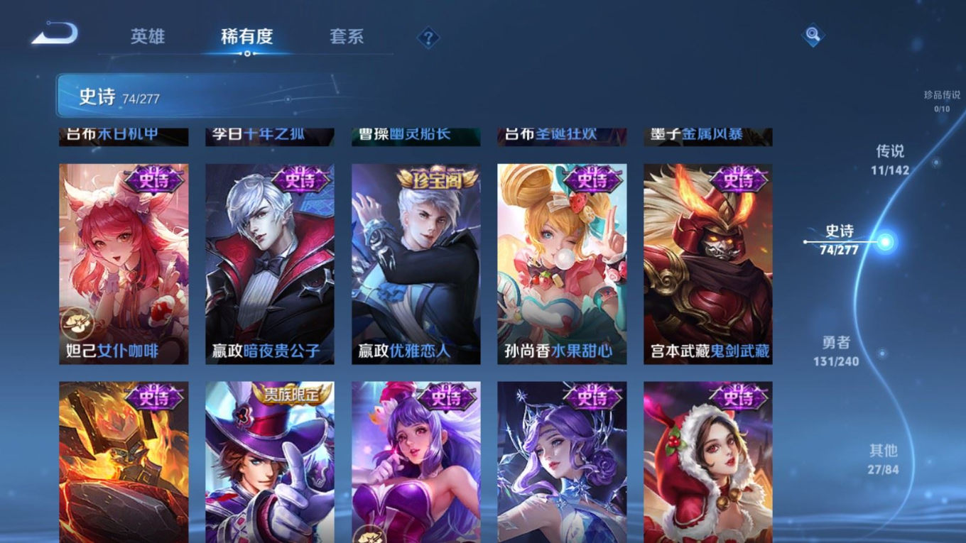 WZQM4352741王者荣耀账号详情图17