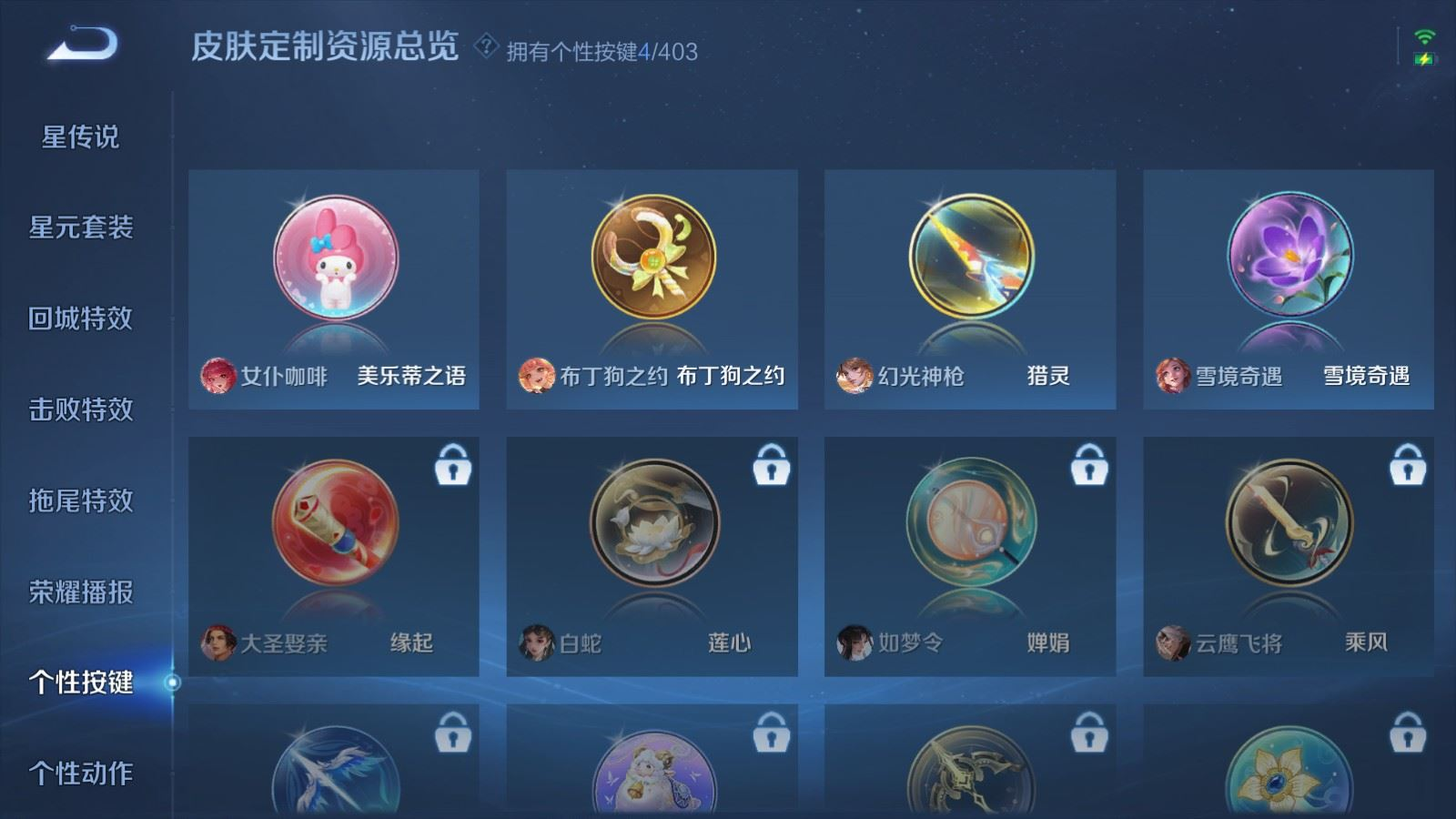 WZQM4352741王者荣耀账号详情图5
