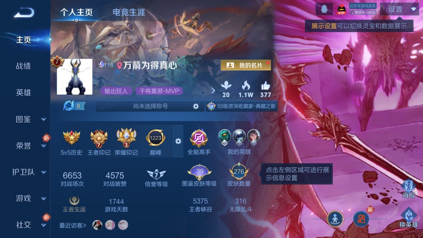 WZQM4352742王者荣耀账号详情图4
