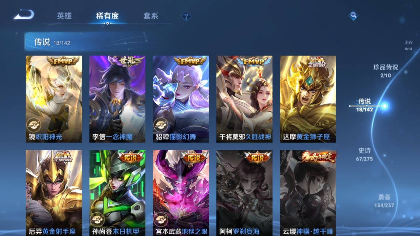 WZQM4352742王者荣耀账号详情图14