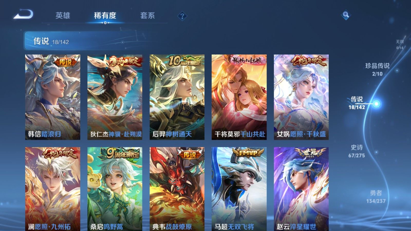 WZQM4352742王者荣耀账号详情图17