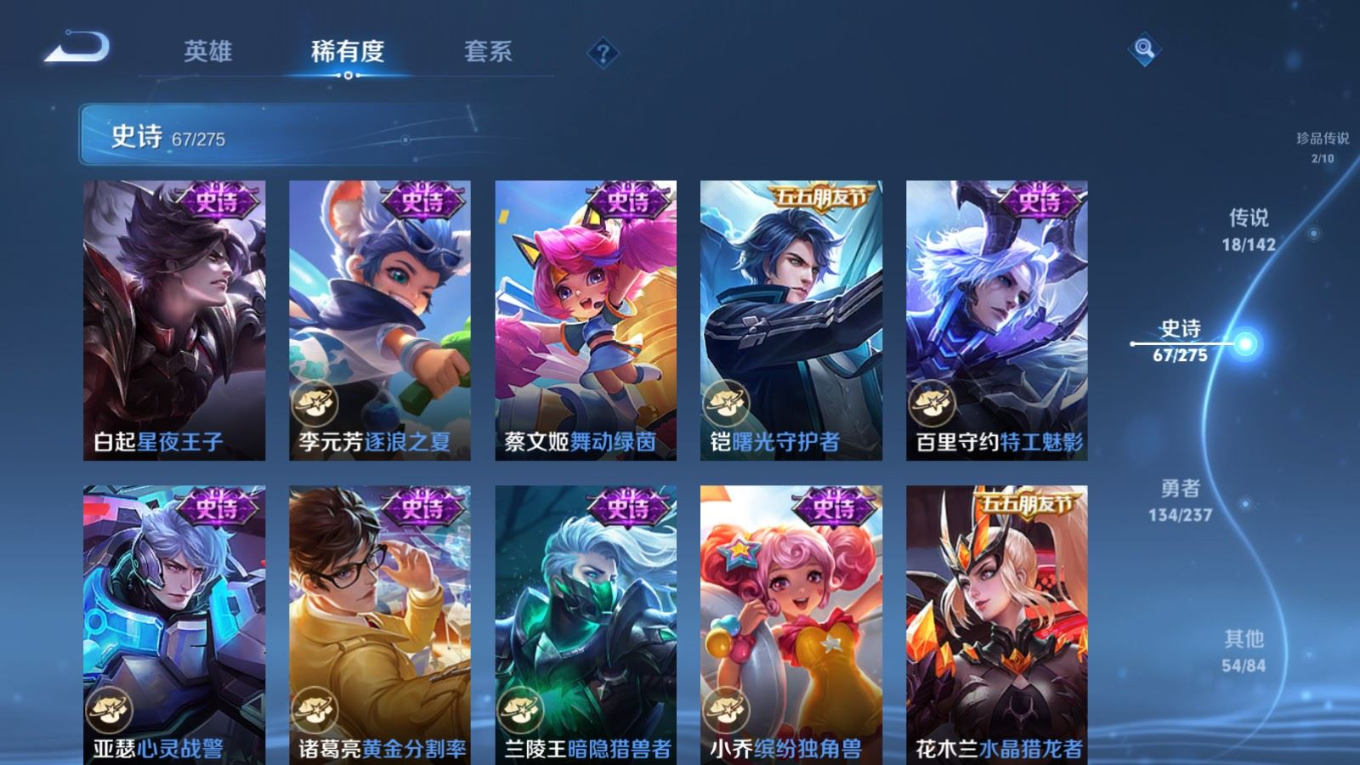 WZQM4352742王者荣耀账号详情图6