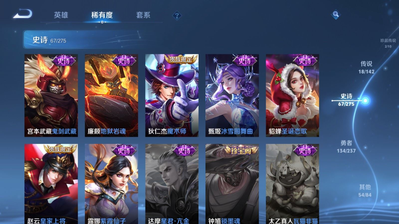 WZQM4352742王者荣耀账号详情图3