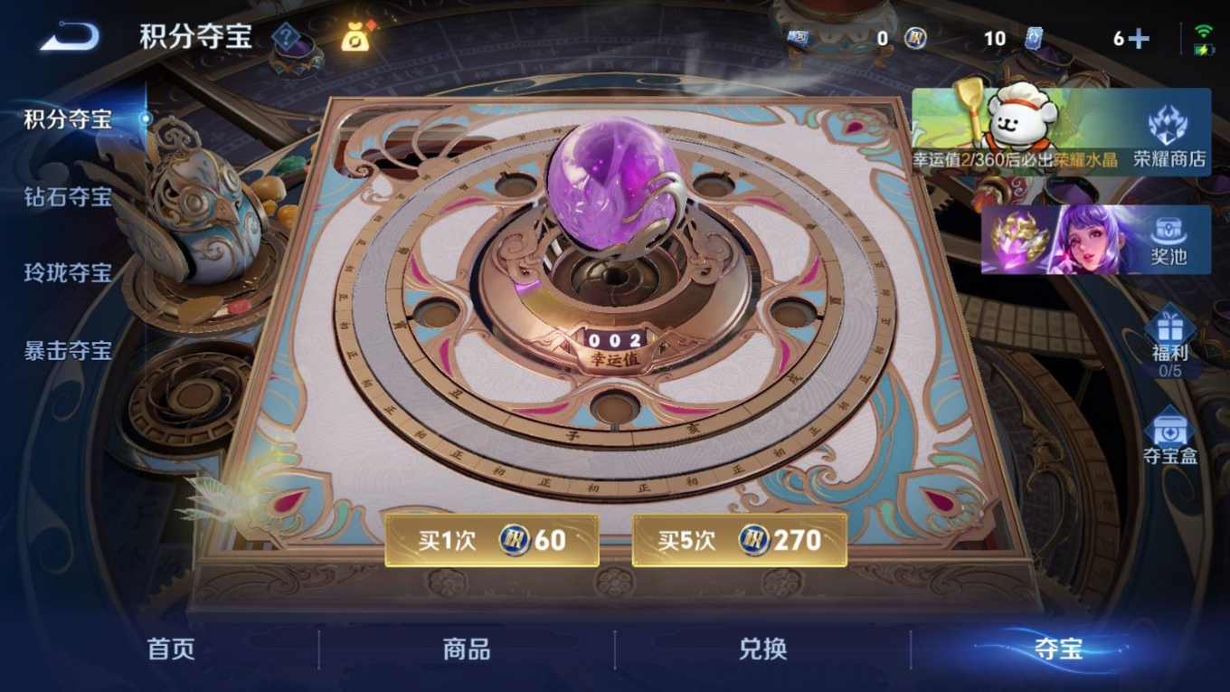 WZQM4352742王者荣耀账号详情图11