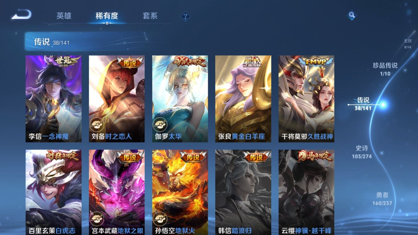 WZQM4352736王者荣耀账号详情图25