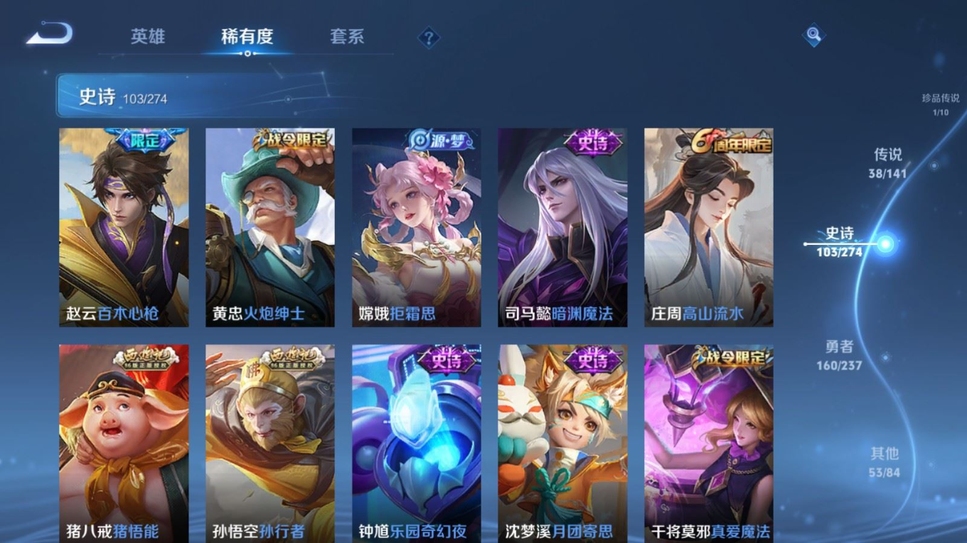WZQM4352736王者荣耀账号详情图18