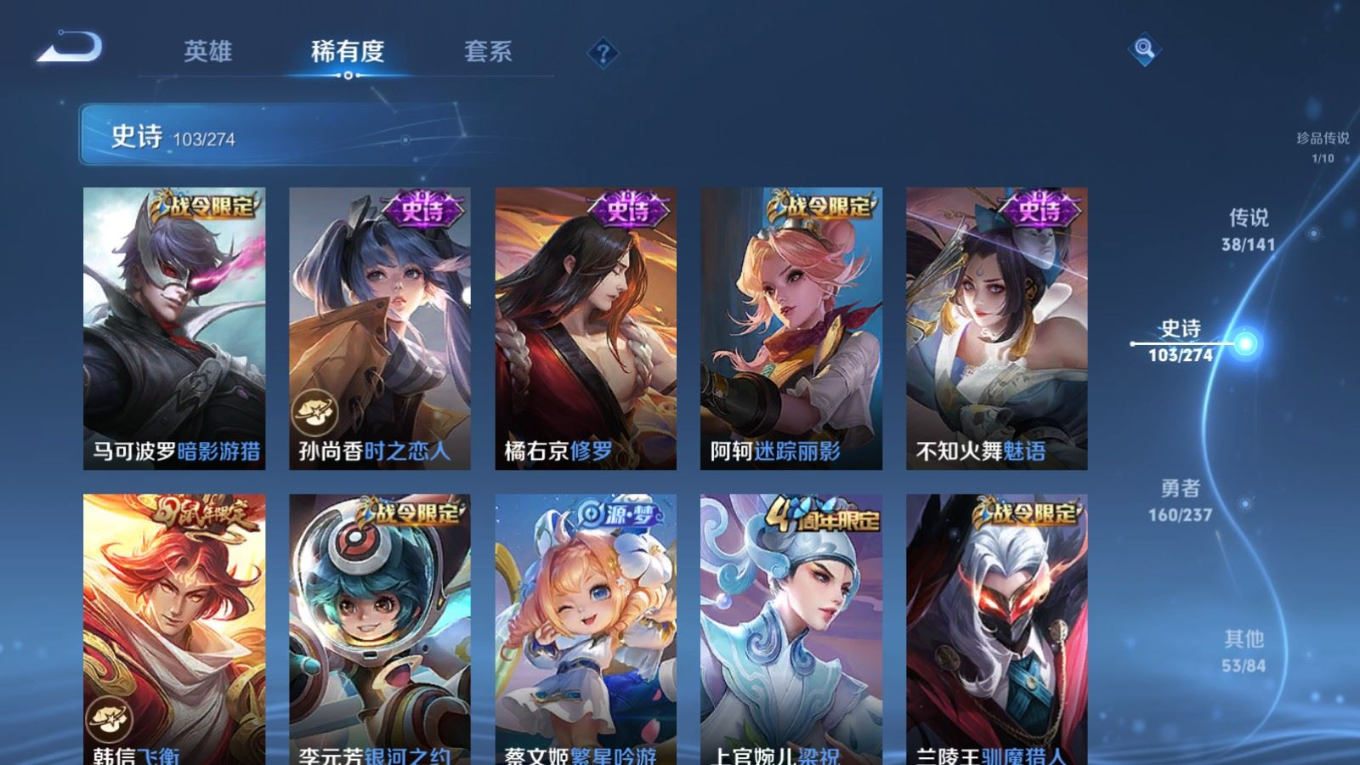 WZQM4352736王者荣耀账号详情图14