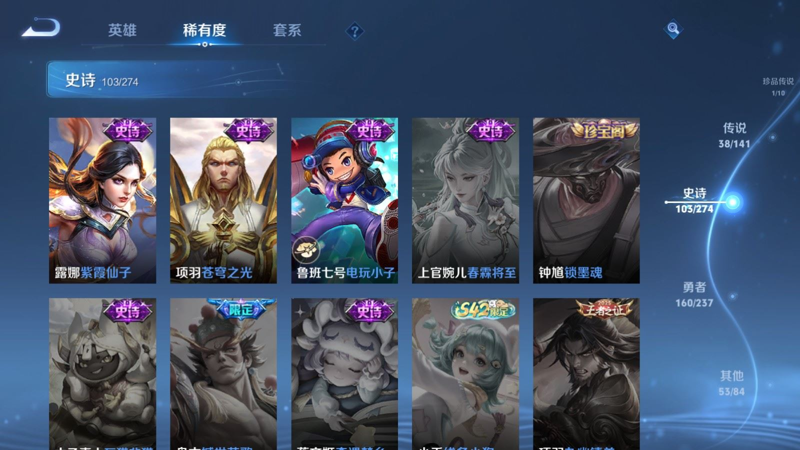 WZQM4352736王者荣耀账号详情图10