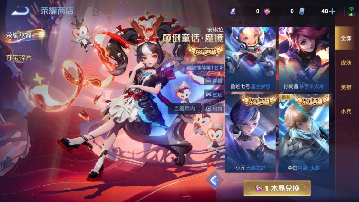 WZQM4352736王者荣耀账号详情图15