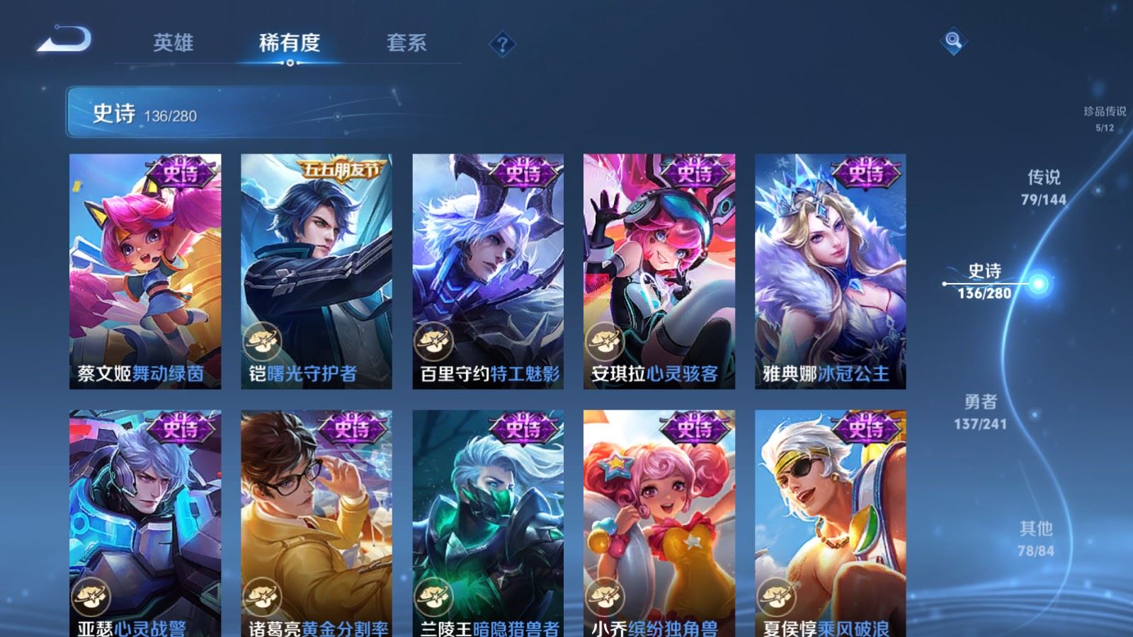 WZQM4356797王者荣耀账号详情图31