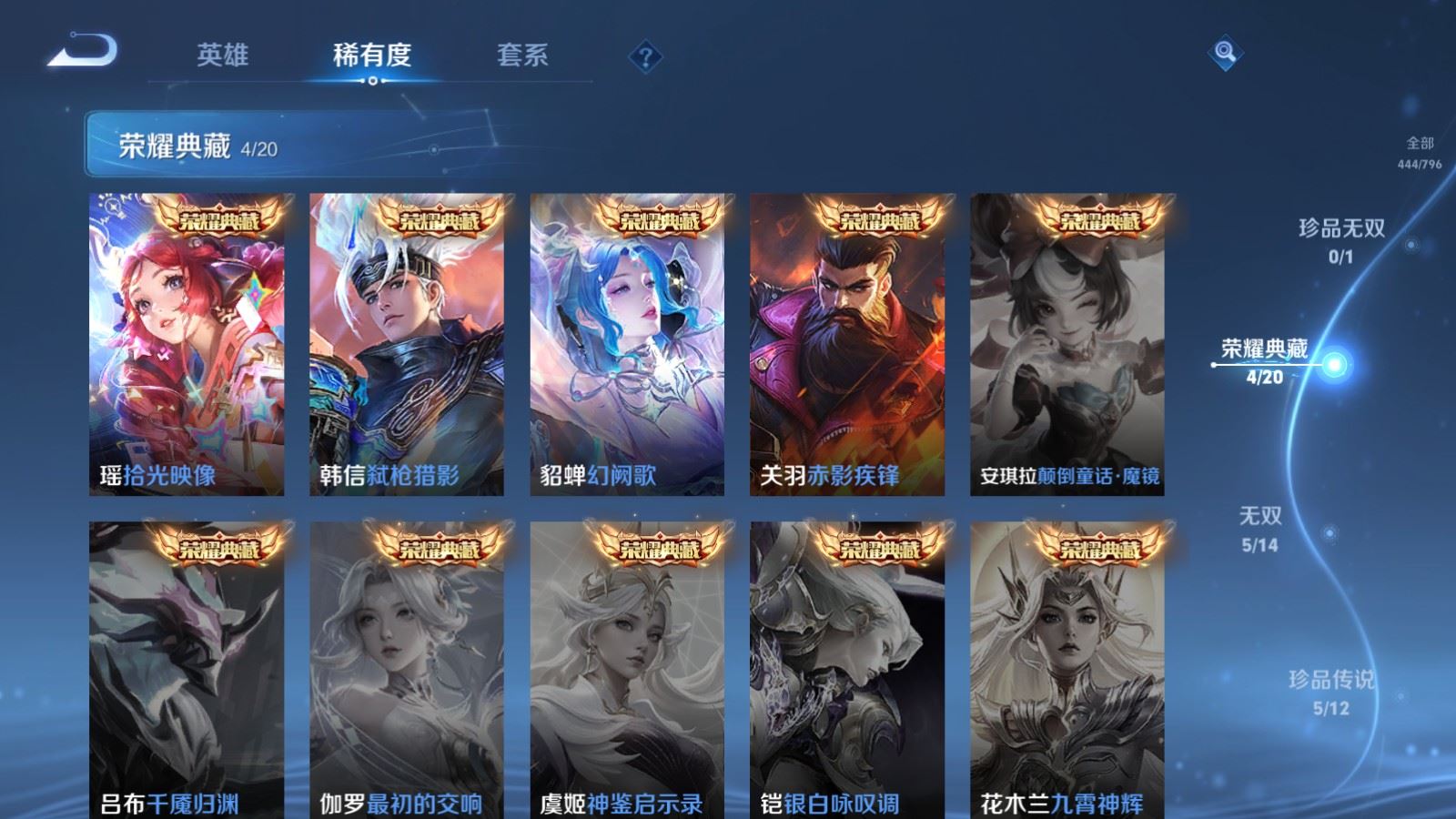 WZQM4356797王者荣耀账号详情图6