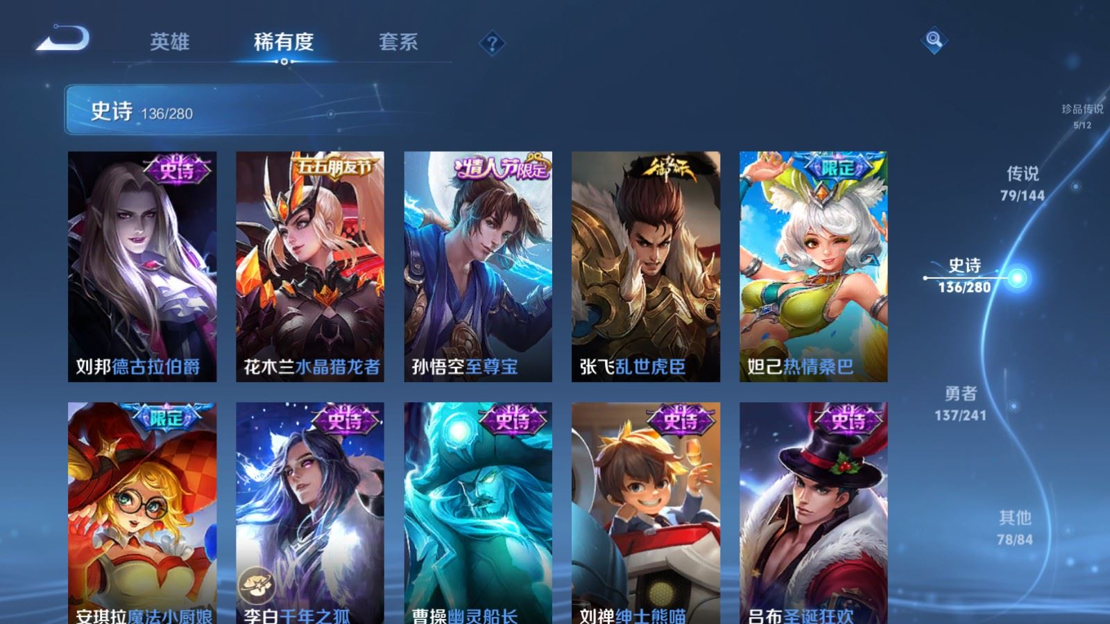 WZQM4356797王者荣耀账号详情图30