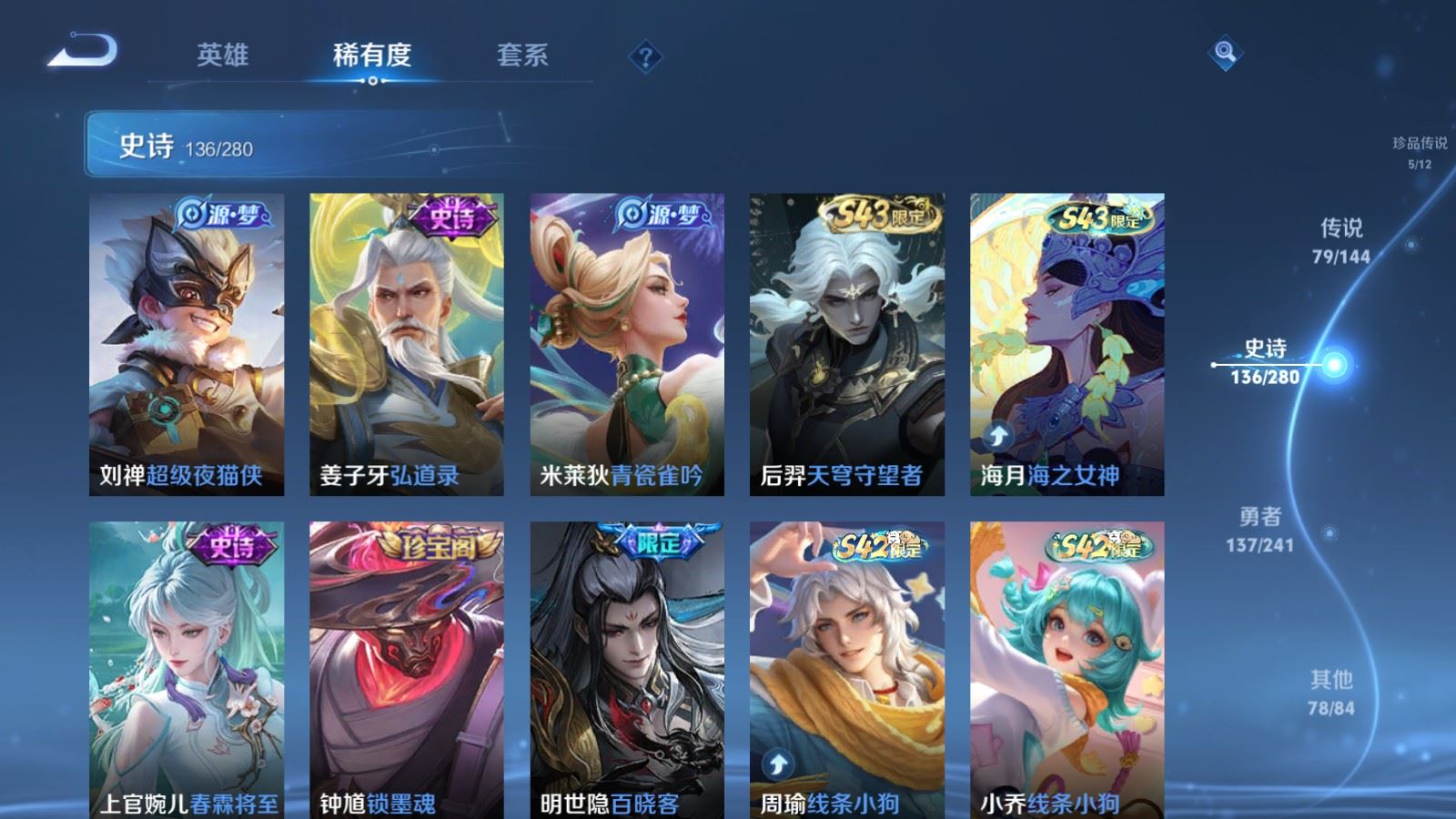 WZQM4356797王者荣耀账号详情图10