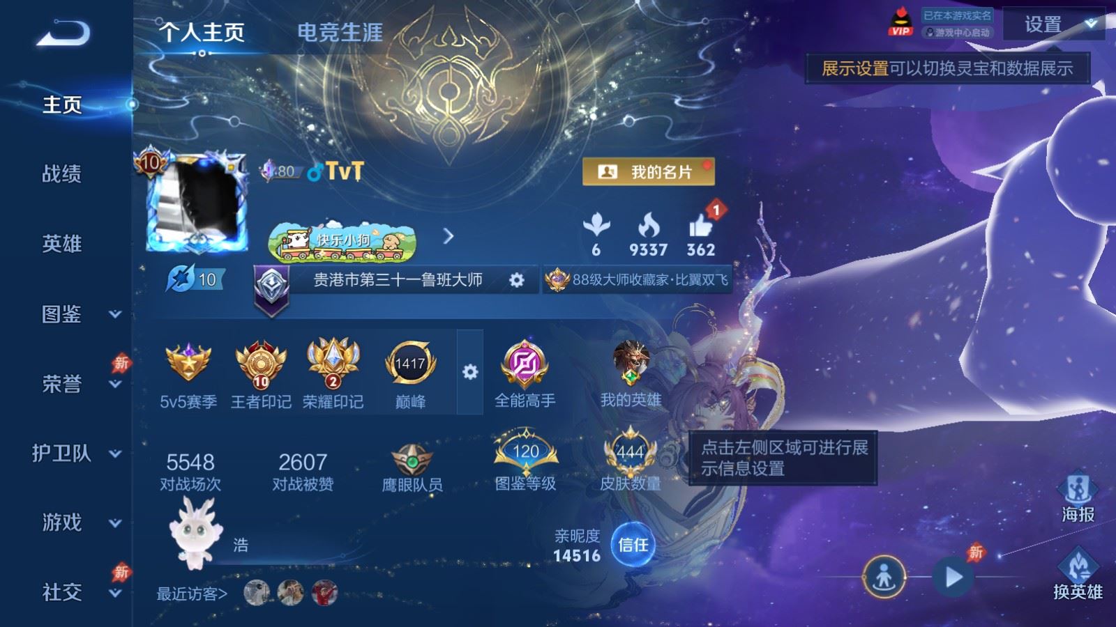 王者荣耀账号苹果QQ苹果Q-V10-444皮肤4典藏5无双5珍品传说77传说  发育路23段 6星传说 太华红枫 荆棘舞