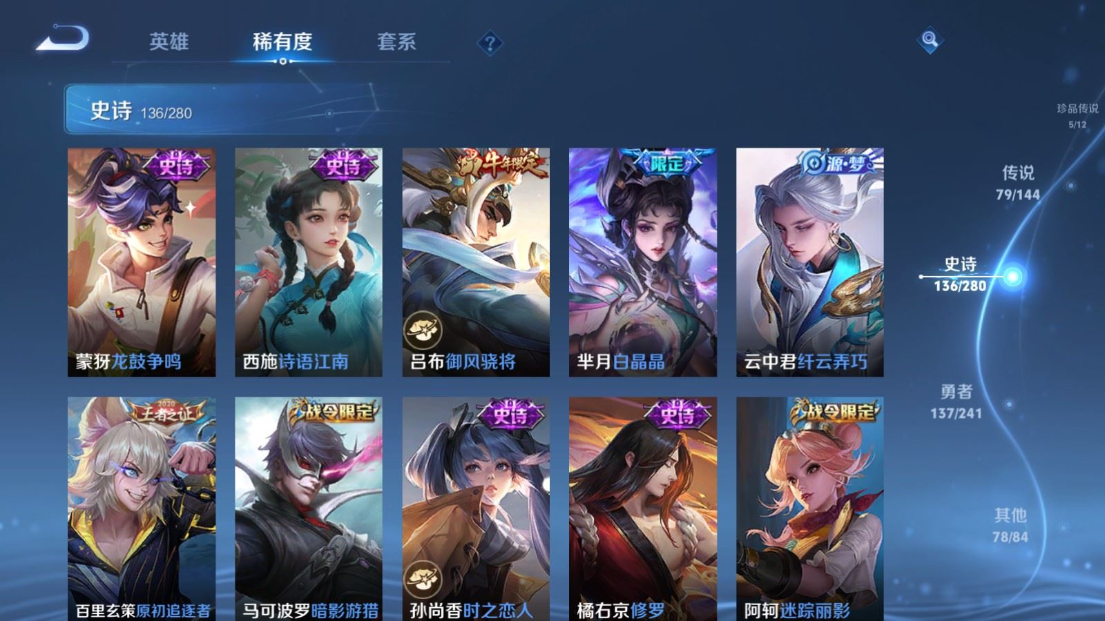 WZQM4356797王者荣耀账号详情图20