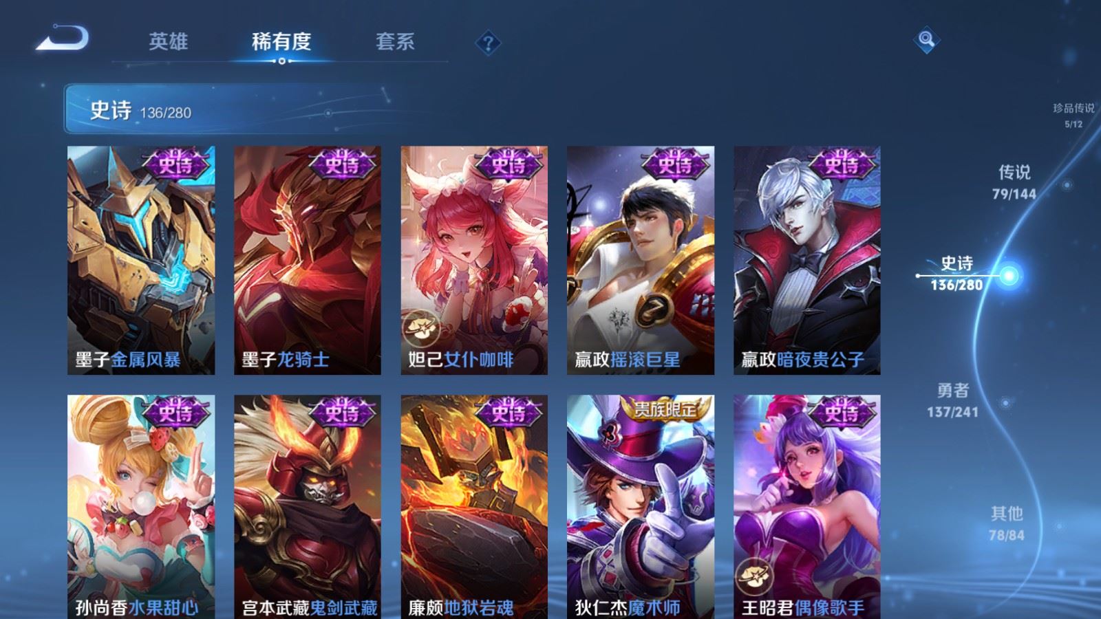 WZQM4356797王者荣耀账号详情图33