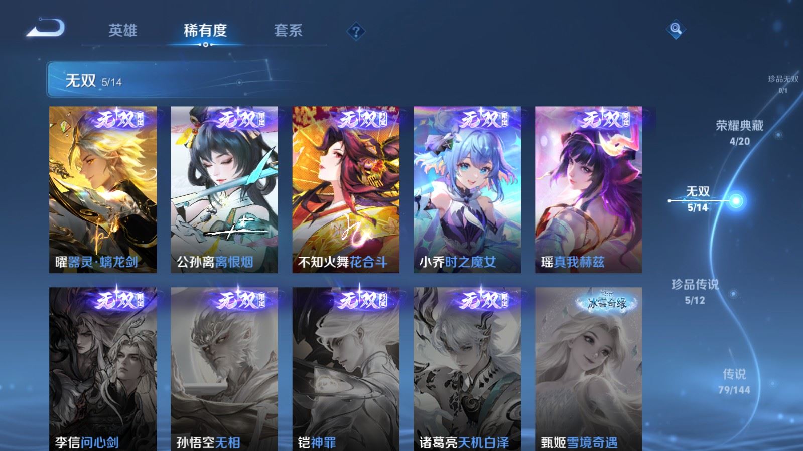 WZQM4356797王者荣耀账号详情图7