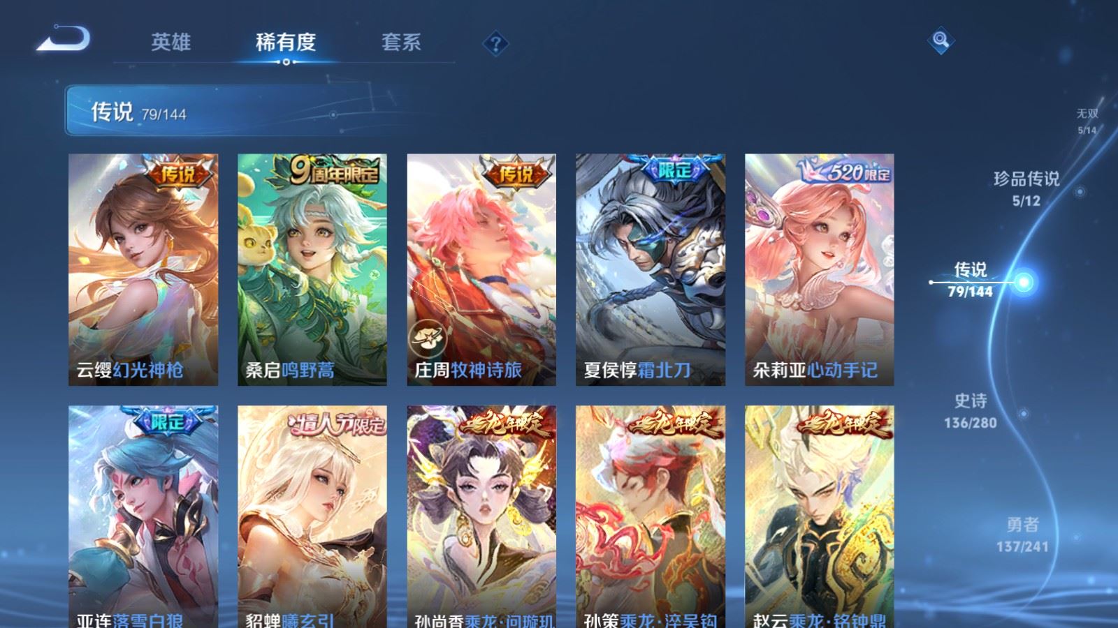 WZQM4356797王者荣耀账号详情图15
