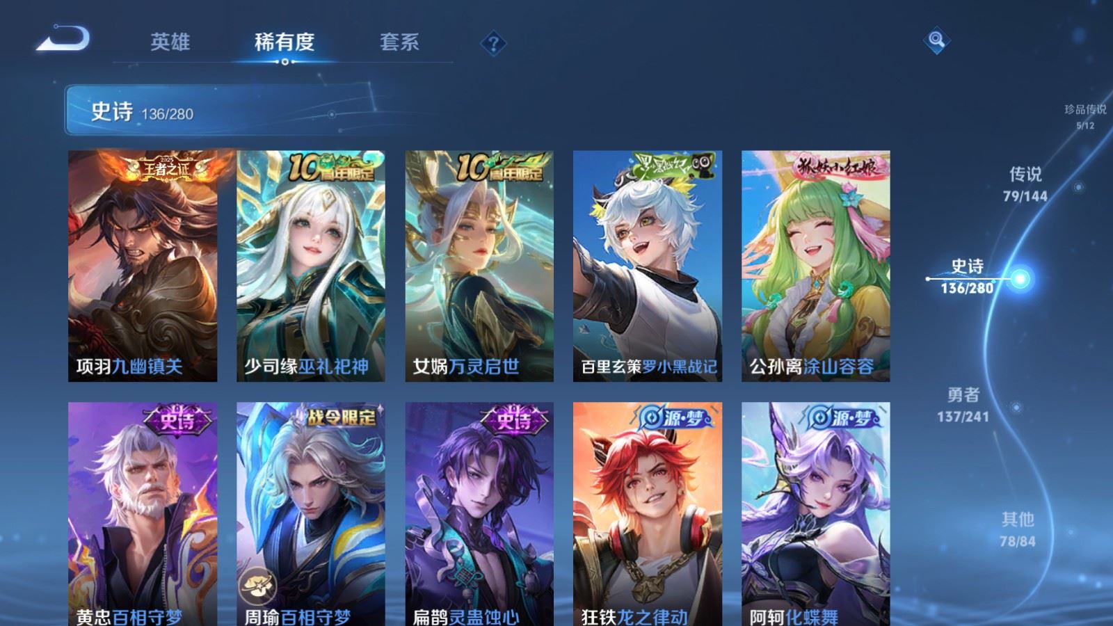 WZQM4356797王者荣耀账号详情图19